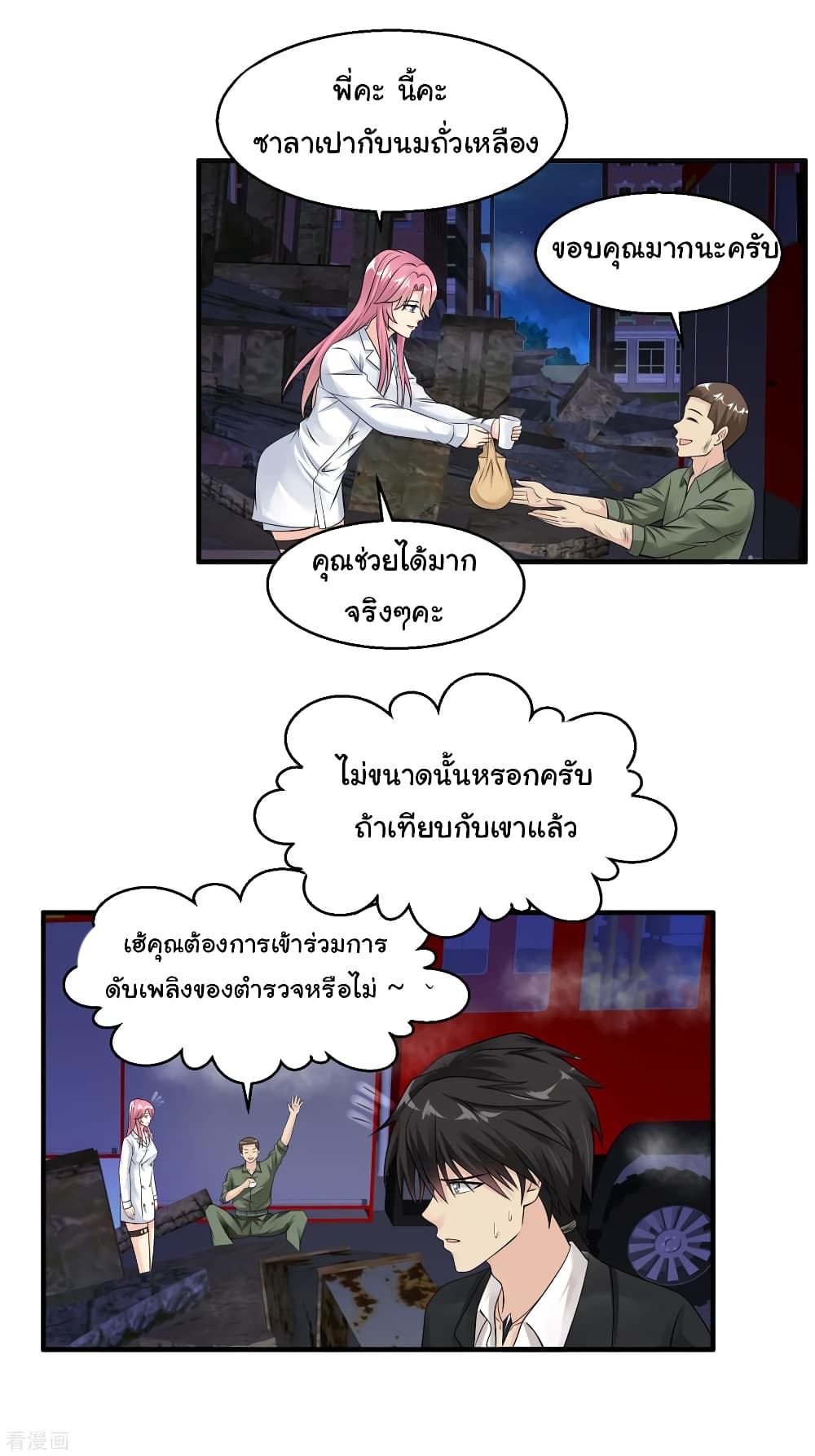 อ่านมังงะ